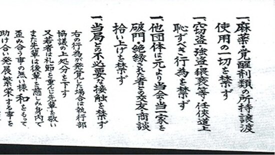 Моральный кодекс якудза: законы преступного мира