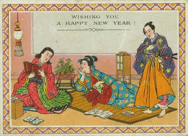 Японские Новогодние Поздравления