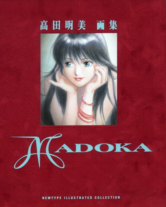 [Artbook] Takada Akemi - Madoka - Kimagure Orange Road