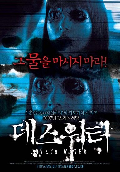 Смертельная вода / Mizuchi (2006/RUS) DVDRip Смертельная вода / Mizuchi (2006/RUS) DVDRip