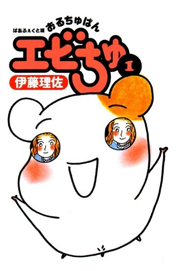 ����������������� ����� [��] / Oruchuban Ebichu / Ebichu the Housekeeping Hamster (TV) (1999/RUS/JAP/16+) DVDRip