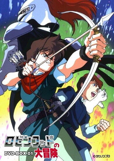 Похождения Робина Гуда [ТВ] / Robin Hood no Daibouken (TV) (1990-1992/RUS/ENG) TVRip