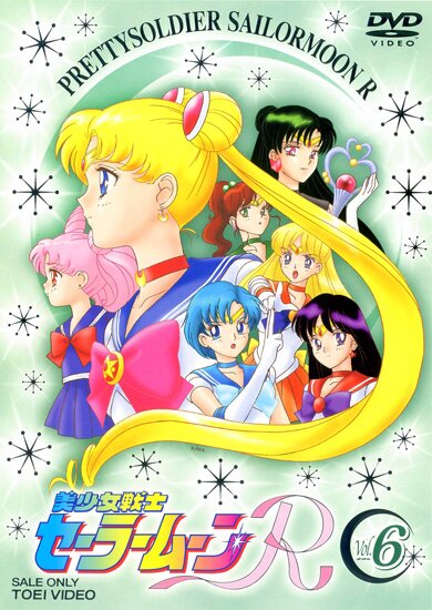 Сейлор Мун Луна в Матроске (Второй сезон) / Pretty Soldier Sailor Moon (2 сезон) / Bishoujo Senshi Sailor Moon (1993/R2 Remastered 2005/RUS/JAP) DVDRip