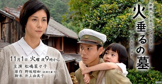 Могила светлячков / Hotaru no Haka (2005/JAP/RUS) DVDRip