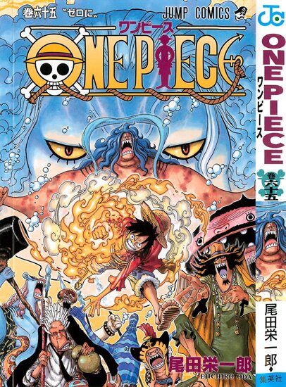 Манга: Ван Пис / One Piece (1997/RUS)