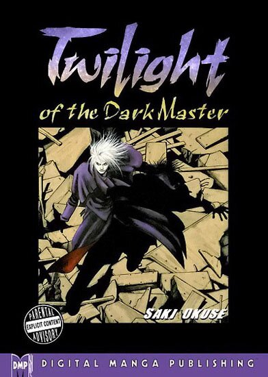 Сумерки Темного Мастера / Twilight of the Dark Master (1997/RUS/JAP) DVDRip