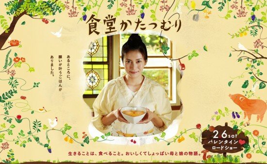 Ресторан улитка / Харчевня Улитка / Rinco's Restaurant (2010/JAP) DVDRip Ресторан улитка / Харчевня Улитка / Rinco's Restaurant (2010/JAP) DVDRip