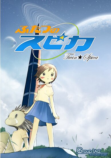 ������� ����� [��] / Futatsu no Spica (TV) (2003-2004/JAP) DVDRip