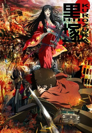 Куродзука / Kurozuka (2008/RUS) HDTVRip 720p