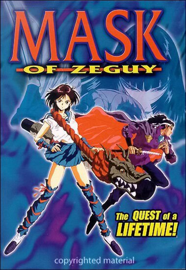 Маска Дзегай / Mask of Zeguy (1993/RUS/JAP) DVDRip
