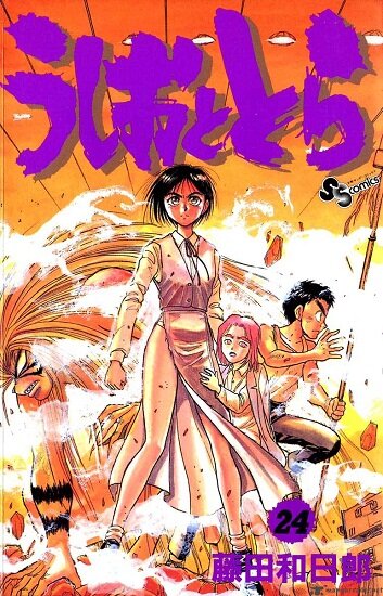 Усио и Тора [ОВА] / Ushio and Tora (OVA) (1992-1993/RUS/JAP) DVDRip