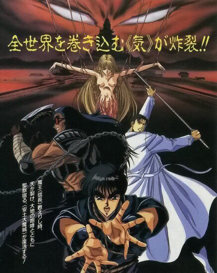 Заклинатель Кудзяку / Kujakuou / Spirit Warrior (1988-1991/RUS/JAP) DVDRip