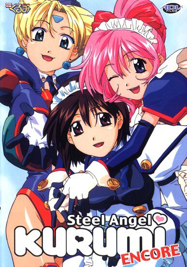Стальной ангел Куруми / Steel Angel Kurumi Encore (2000/RUS/JAP) DVDRip