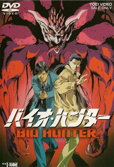 Био-охотник / Bio Hunter (1995) DVDRip