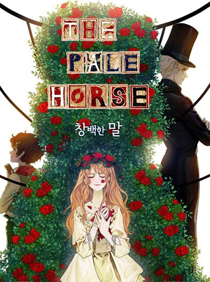 Манхва: Бледный конь / The Pale Horse (2010/RUS)