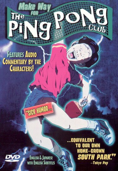 Вперед! Школьная секция пинг-понга / Ping Pong Club / Ike! Ina-chuu Takkyuubu (1995/RUS/JAP/16+) DVDRip
