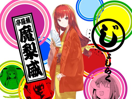 Женская логика / Joshiraku (2012/RUS) HDTV 720p