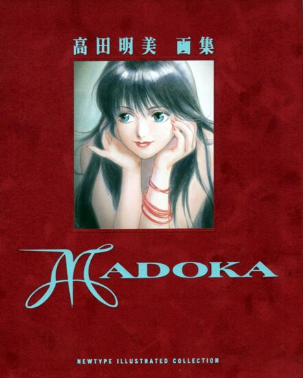 Артбук: Капризы Апельсиновой Улицы / Kimagure Orange Road [Takada Akemii] (2001) 