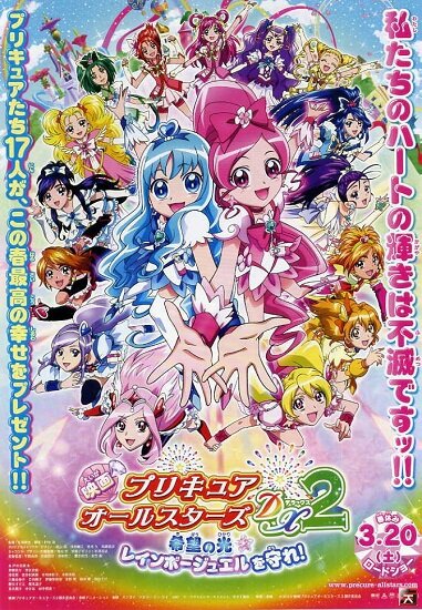 Хорошенькое лекарство (фильм третий) / Pretty Cure Splash Star Tic-Tac Crisis (2006/RUS/JAP) DVDRip