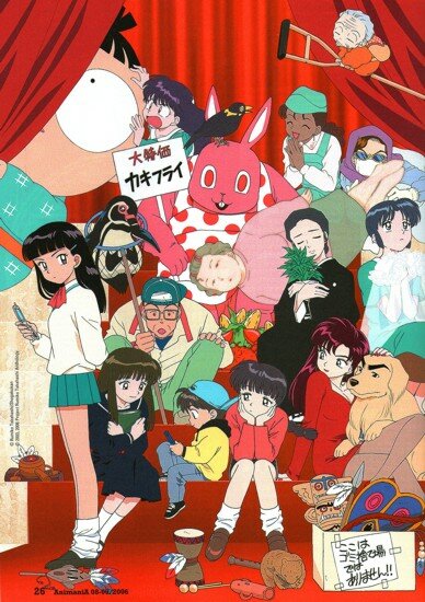 Театр Румико Такахаси / Rumiko Takahashi Theater (2003/JAP/ENG) DVDRip