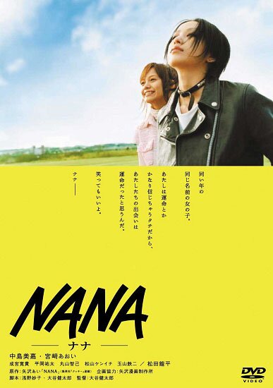 Нана / Nana / Nana The Movie (2005/RUS/JAP) DVDRip