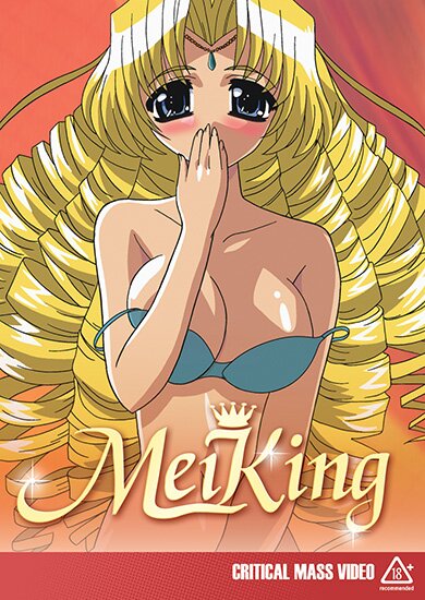 МэйКинг (без цензуры!) / MeiKing (1999/RUS/JAP/ENG/18+) DVDRip