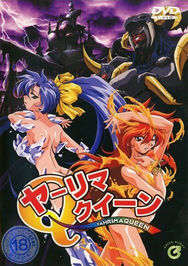 Королева секс-демонов [без цензуры!] / Sex Demon Queen / Yarima Queen (2000/RUS/JAP/ENG/18+) DVDRip