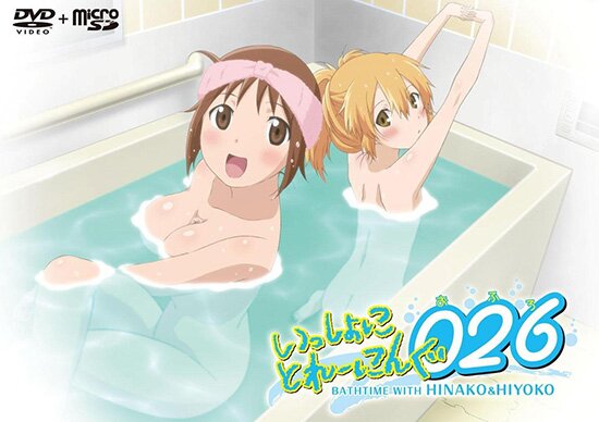 Помывашки с Хинако и Хиёко OAV / Isshoni Training Ofuro: Bathtime with Hinako & Hiyoko OAV (2010/RUS/JAP/16+) DVDRip