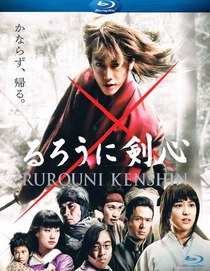 Бродяга Кэнсин / Rurouni Kenshin / Rur&#244;ni Kenshin: Meiji kenkaku roman tan (2012) HDRip