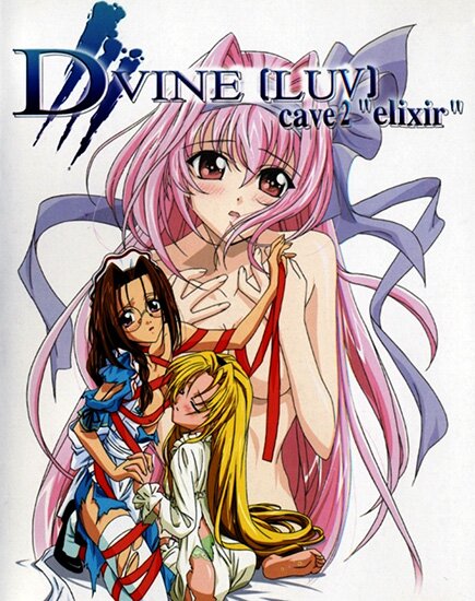 Божественная любовь / Divine Luv / D+Vine Luv [без цензуры] (2001-2002/JAP/ENG/18+) DVDRip