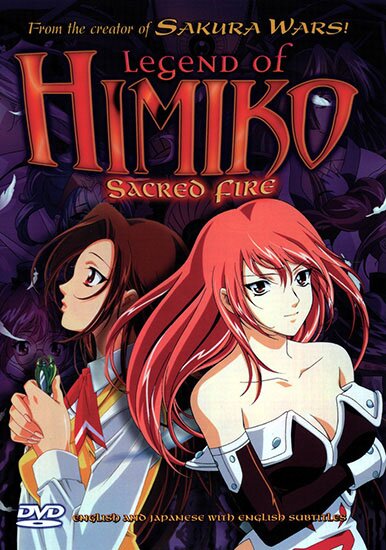Легенда о Химико / Legend of Himiko (RUS/JAP/1999) DVDRip