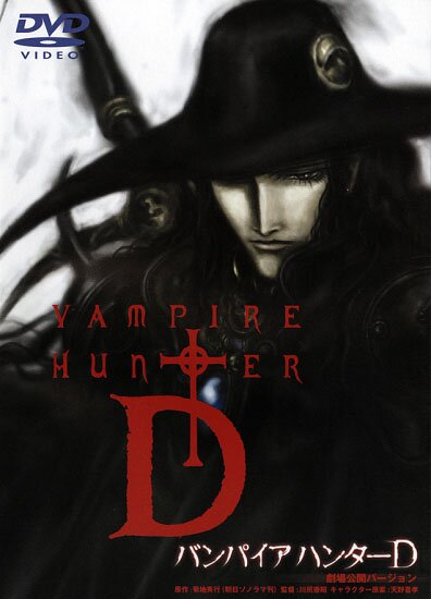 Охотник на вампиров Ди: Жажда крови / Vampire Hunter D: Bloodlust / Vampire Hunter D: Movie (2001/RUS/JAP) DVDRip