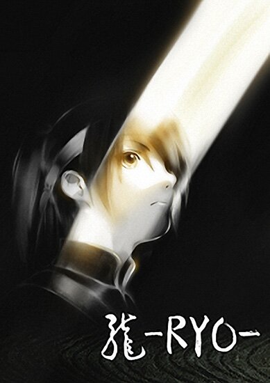 Рё / Ryo (2013/RUS/JAP) BDRip 720p