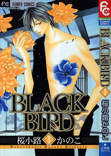 Манга: Черная птица / Black Bird (2007/RUS/16+)