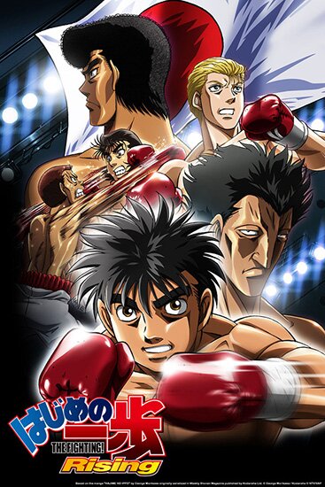 Первый шаг [ТВ-3] / Hajime no Ippo: The Fighting! Rising (2013/RUS/JAP/16+) WEB-DL 720p