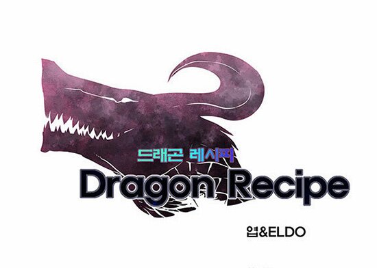 Манхва: Драконий рецепт / Dragon Recipe (2013/RUS)