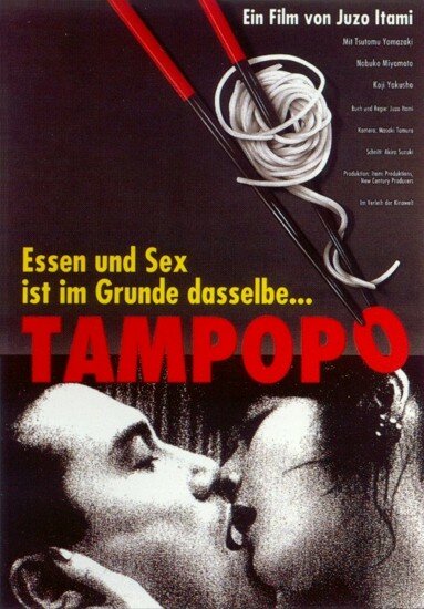 Одуванчик / Tampopo (1985/RUS/JAP) DVDRip