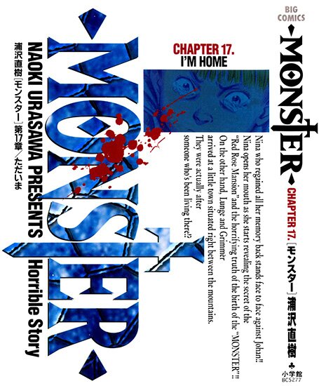 Манга: Монстр: Ужасная история / Monster / Monster: Horrible Story (1994/RUS/16+)