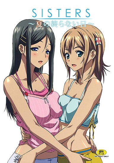 Сестры ~Последний день лета~ Ультра версия / sisters ~ natsu no saigo no nichi ~ Ultra Edition (CEN) (2013/JAP/18+) GameRip