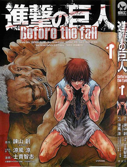 Манга: Вторжение гигантов. До падения / Attack on Titan - Before the Fall / Shingeki no Kyojin: Before the Fall (2013/RUS/16+)