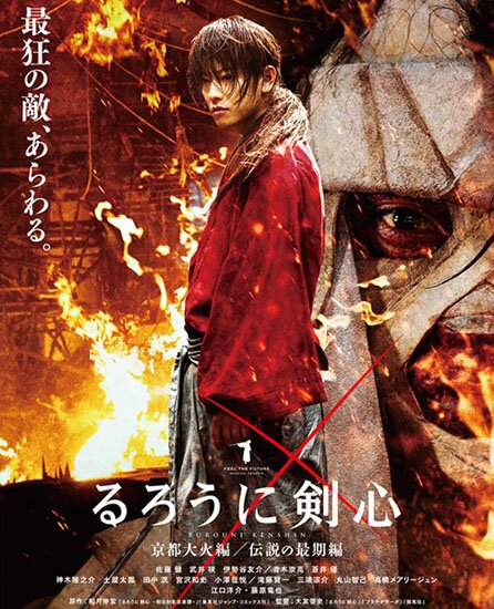 Бродяга Кэнсин: Великий киотский пожар / Rurouni Kenshin: Kyoto Inferno (2014) WEB-DLRip