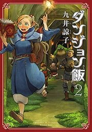 �����: ���������� ���������� / Delicious in Dungeon / Dungeon Meshi (2014/RUS)
