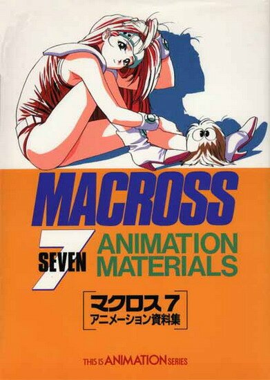 Макросс 7 - Фильм / Macross 7: The Movie (1995/RUS/JAP)