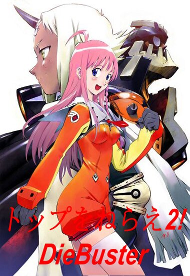 Дайбастер: Дотянись до неба - 2 / DieBuster: Top o Nerae! 2 / DieBuster: Aim for the Top 2! (2004/RUS/JAP) DVDRip