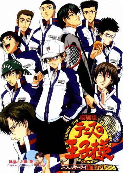 Принц тенниса (фильм первый) / Tennis no Oujisama: Futari no Samurai The First Game (2005/RUS/JAP) DVDRip