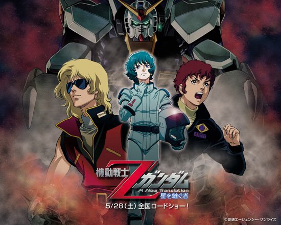 Мобильный доспех Зета Гандам - Новый перевод / Mobile Suit Zeta Gundam: A New Translation - Heirs to the Stars (2004/RUS/JAP) DVDRip