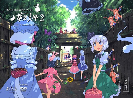 Сон в летний день / Touhou Niji Sousaku Doujin Anime - Musou Kakyou (2008/RUS/JAP) DVDRip