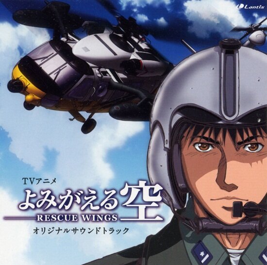   / Yomigaeru Sora: Rescue Wings (2006/RUS/JAP) DVDRip