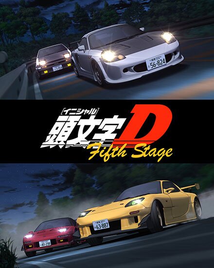 Инициал «Ди» Пятая стадия / Initial D Fifth Stage (2012/RUS/JAP) DVDRip