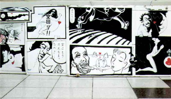 «Картонный городок» в центре токийского метро